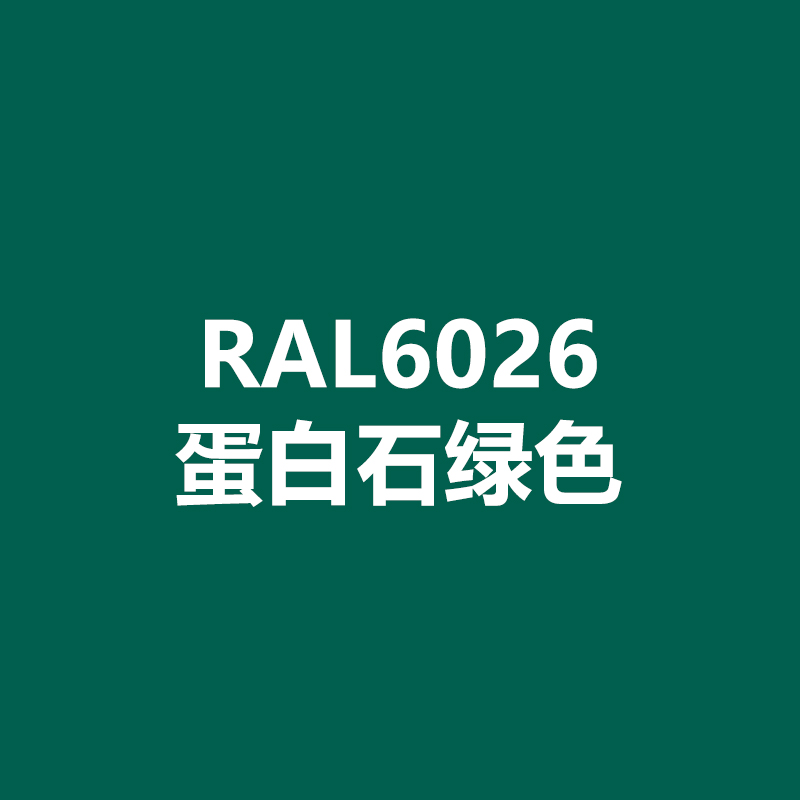 漆先生现货国网绿色自喷漆pantone3292c机械国网设备机箱机柜ral6026