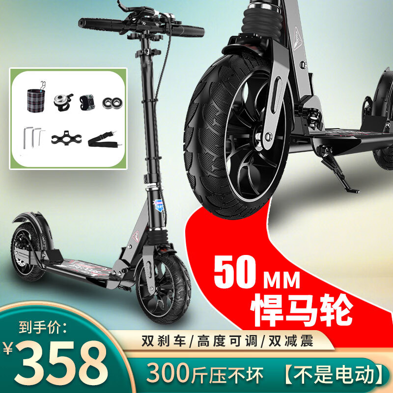 帝百倫（DEPTHPOWER）兒童滑板車成人6-10歲14歲30歲代步神器上班折疊男女孩平衡踏板車 悍馬黑【手閘碟剎雙減震】非電動