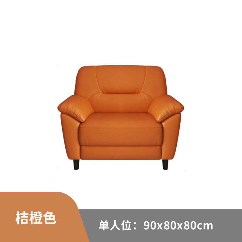 皮沙发小户型三人位客厅组合整装办公室双人皮艺沙发 桔橙色 大三人2.