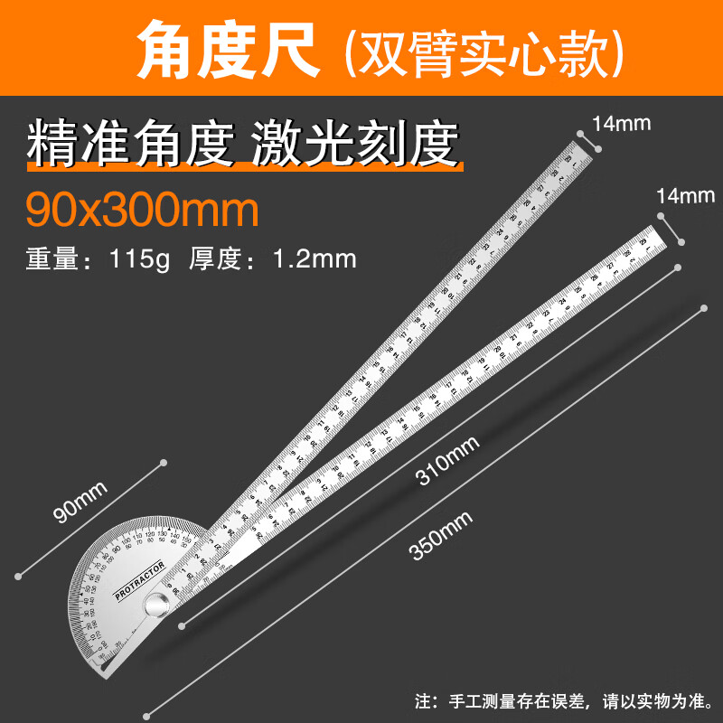 鑫洪五金高精度量角器多功能万用角度尺不锈钢角度规木工量角尺工业分