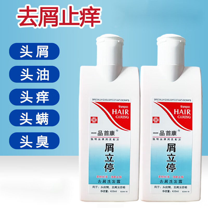 康王去屑止痒洗发水去头屑控油头皮屑洗头膏改善 白色 其他_400ml