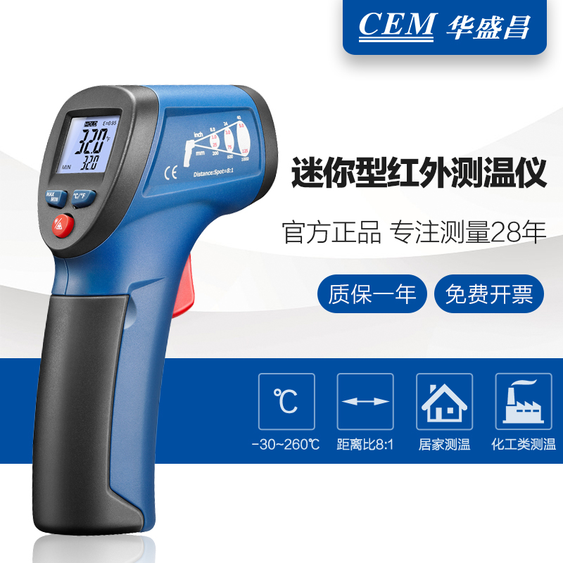 CEM/华盛昌 DT-810 家用型 红外线测温仪 手持式测温仪 远红外测温仪 DT-810