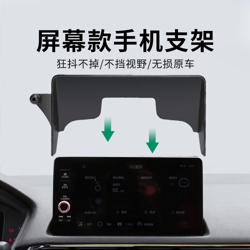 卓蔚车载手机支架无线充电器屏幕款专车专用底座 屏幕款底座 请联系客服备注车型+年份