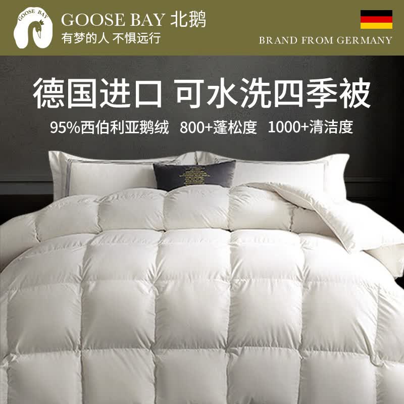 北鹅德国OBB鹅绒被95%白鹅绒被子冬被羽绒被芯冬季厚被子双人被羽绒被 220*240cm 适合1.8/2米双人床 莫奈.睡莲-西伯利亚鹅绒冬被
