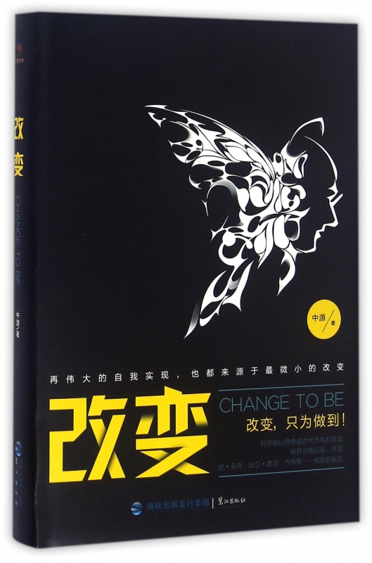 改变(精)