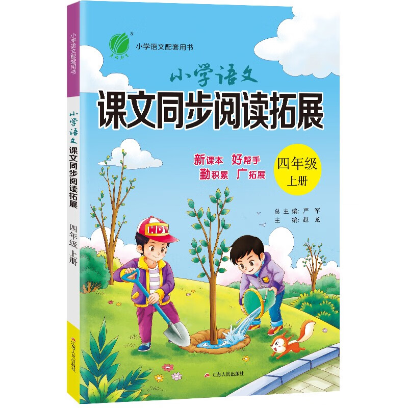 京东小学四年级商品怎么看历史价格|小学四年级价格走势