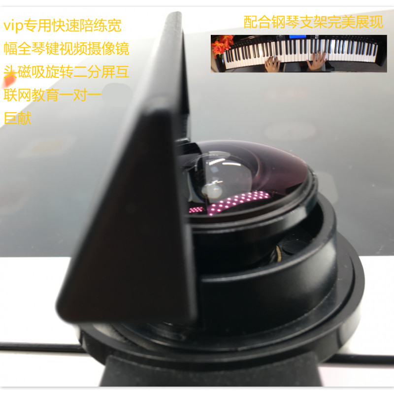 2022新款宸泽vip陪练ipad钢琴全琴键鱼眼视频摄像镜头快陪练二分屛