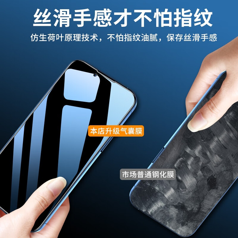 【严选好物】适用苹果15防窥钢化膜14promax气囊膜13全屏11手机膜 高清气囊钢化膜(裸模(1片装) 苹果14promax