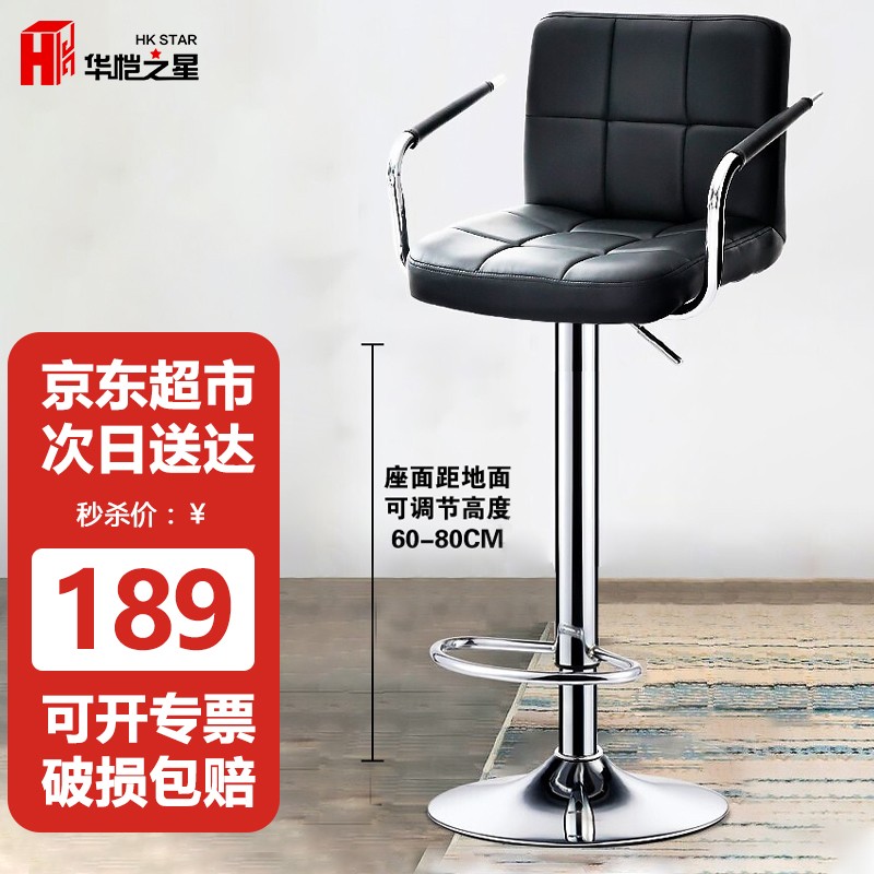优缺点揭秘【L&S吧台椅】值得买吗？价格和参数怎样