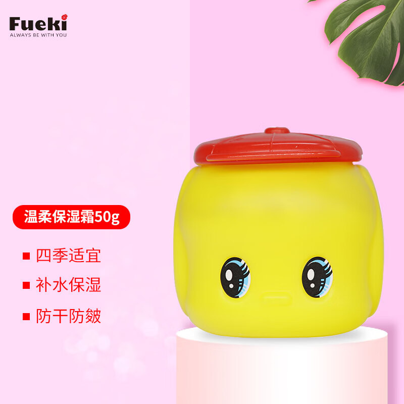 福而可fueki小黄鸭面霜宝宝润肤乳婴儿面霜新生儿童滋润保湿天然 小黄