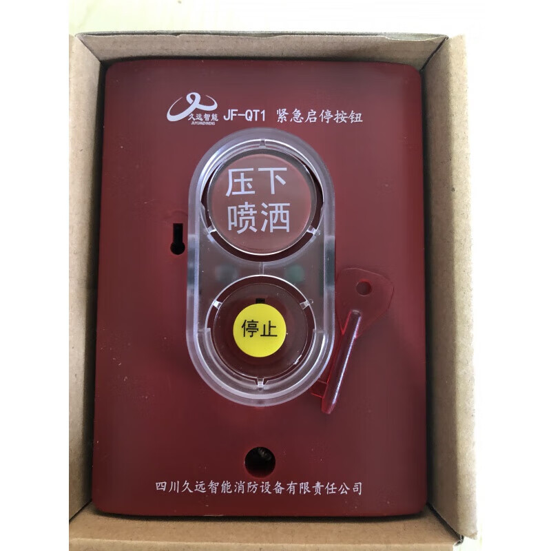 久聚和久远紧急启停按钮jf-qt1