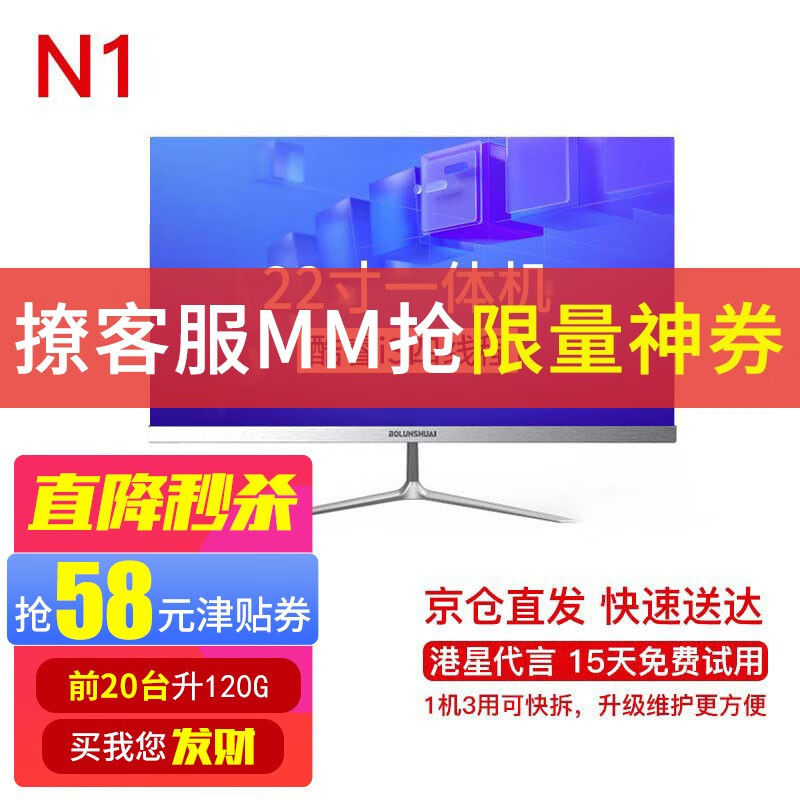 京东一体机历史价格怎么查|一体机价格走势