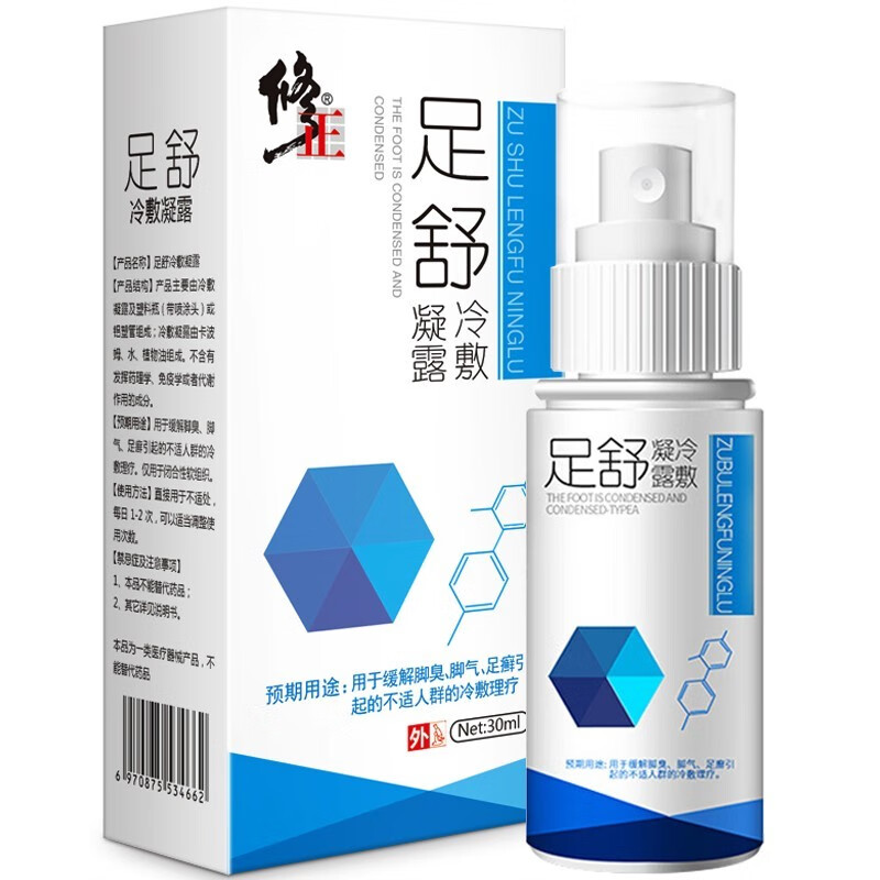 修正 脚气喷剂脚臭可搭去除异味脚痒脱皮水泡脚汗脚臭喷雾止脚痒 30ml