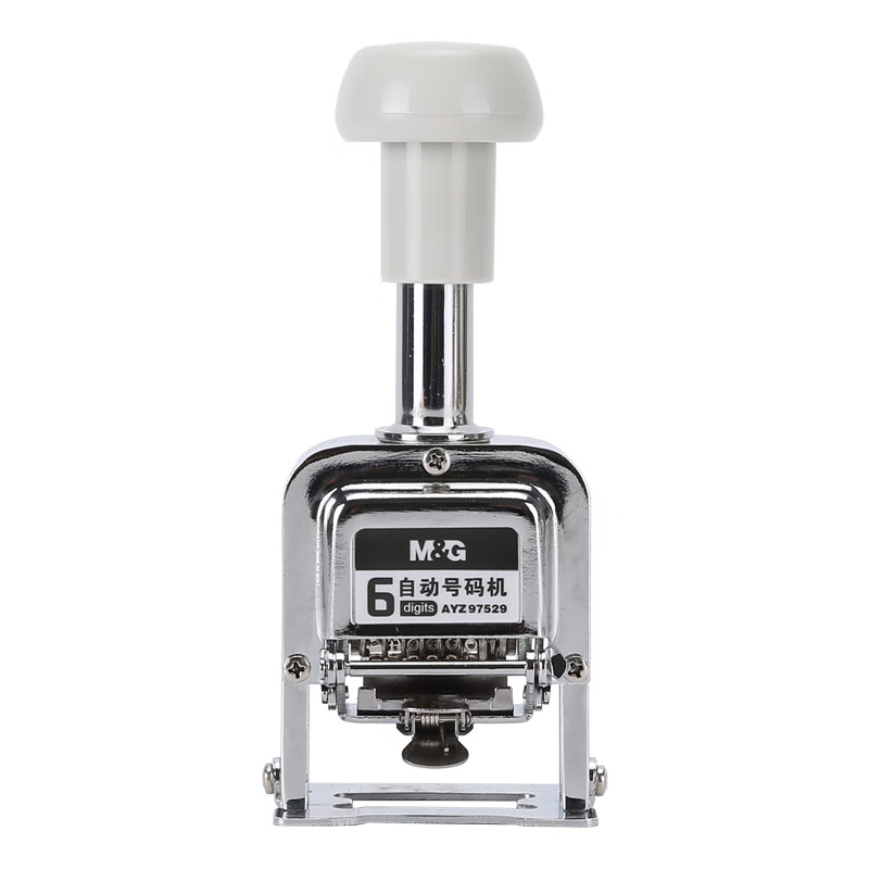 晨光(m&g)金属自动号码机打码机器/号码机油墨 自动号码机 6位ayz