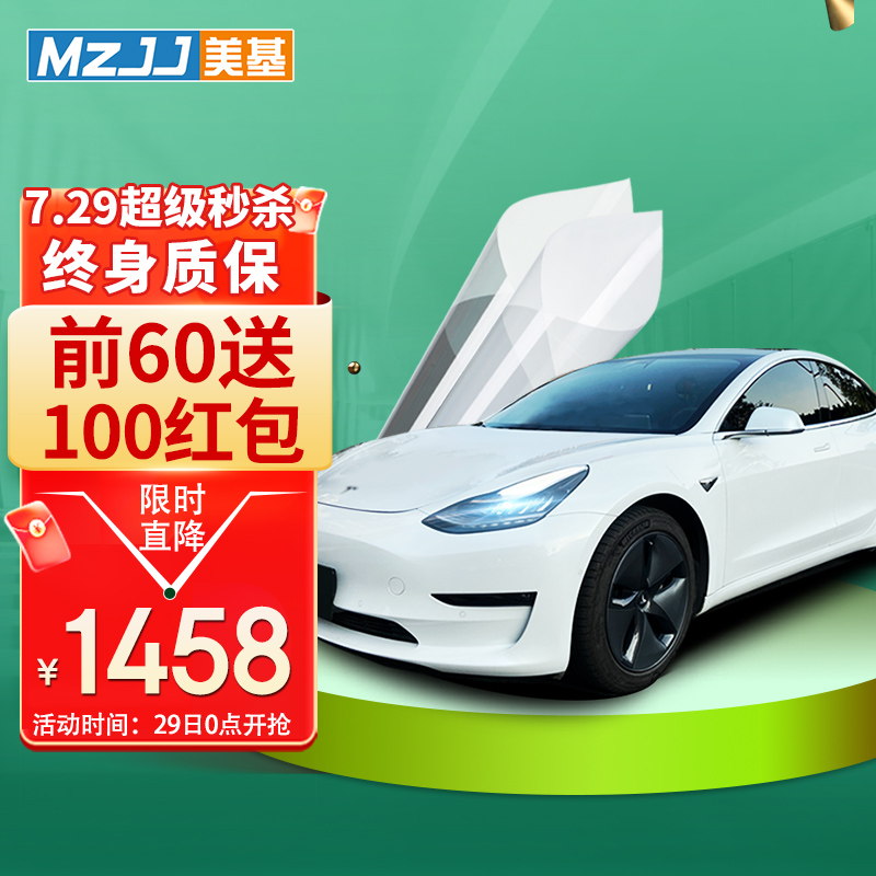内行人揭秘美基（MZJJ）汽车贴膜是否值得呢？优缺点内幕透露