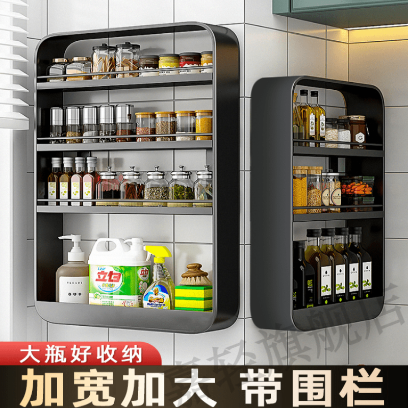 壁挂式免打孔墙上多层家用调味品调味料收 升级加宽加护栏特大号四层