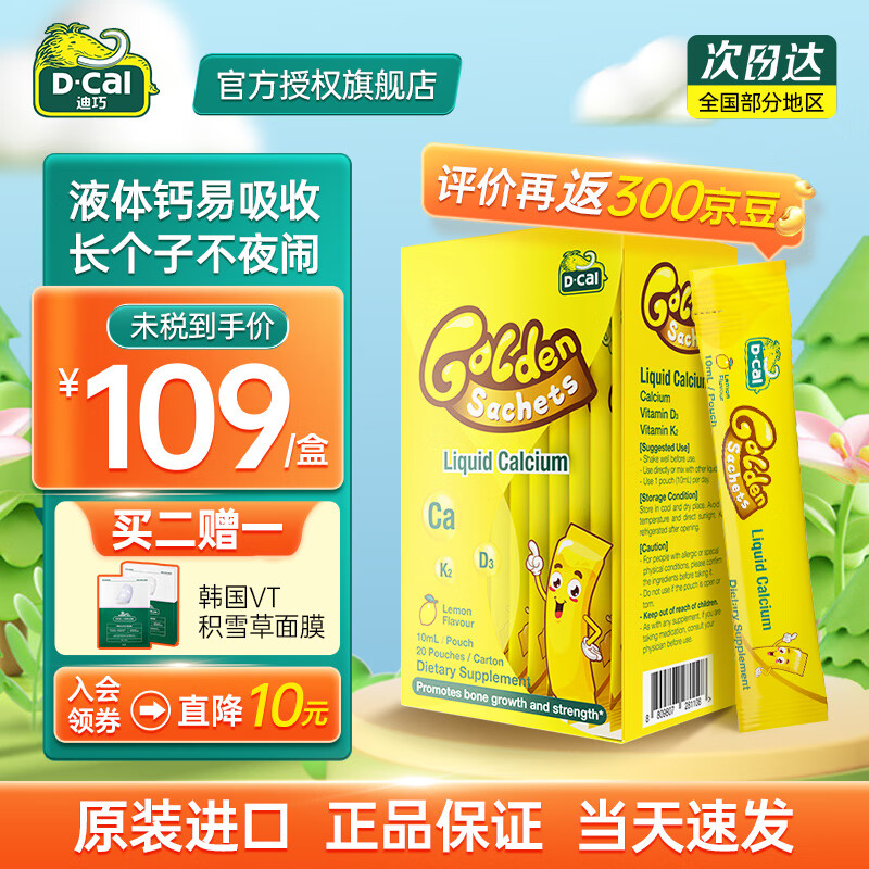 钙怎么才能买到最低价|钙价格比较