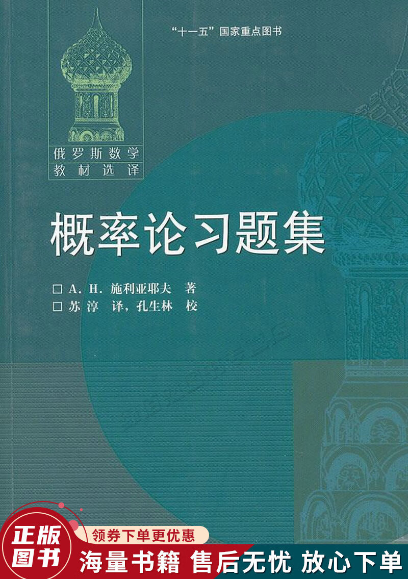 概率论习题集