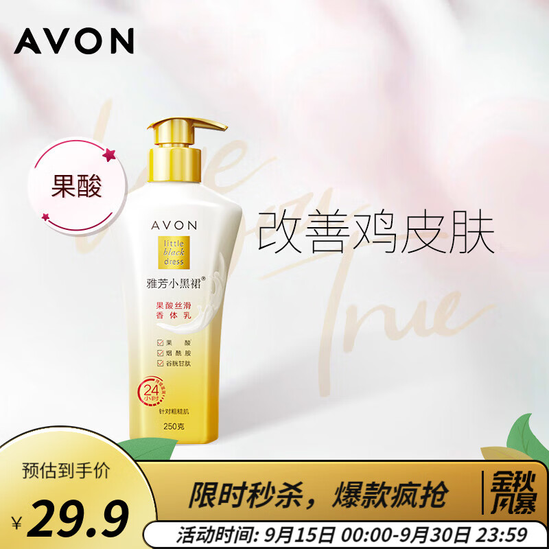 烟酰胺身体乳阿蓝(含有烟酰胺的身体乳) 烟酰胺身体乳阿蓝(含有烟酰胺的身体乳)