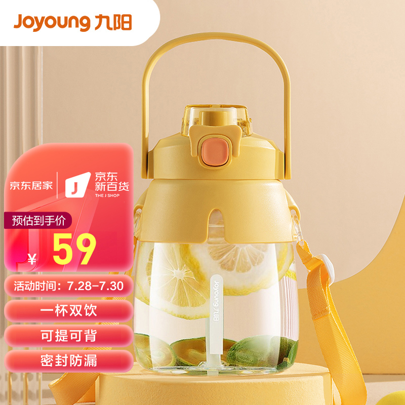 全方位爆料九阳B11P-WR169(yellow)吸管水杯真的是值得买，内幕分析揭晓质量