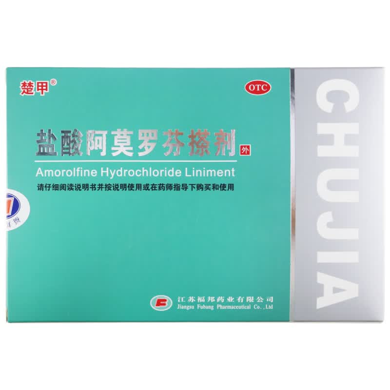 楚甲 盐酸阿莫罗芬搽剂 5%*2.5ml