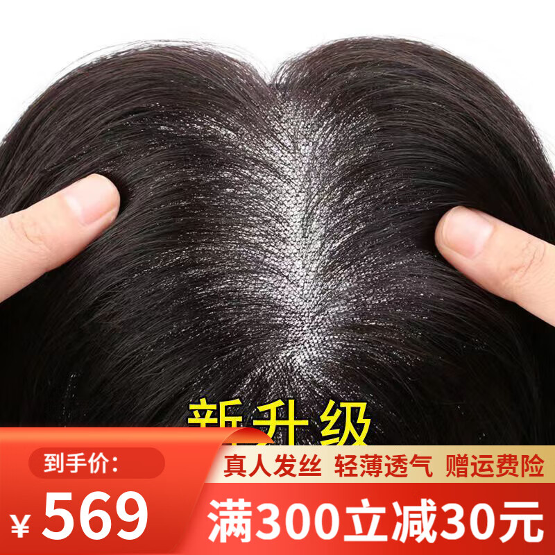 看整顶假发价格走势的软件|整顶假发价格历史