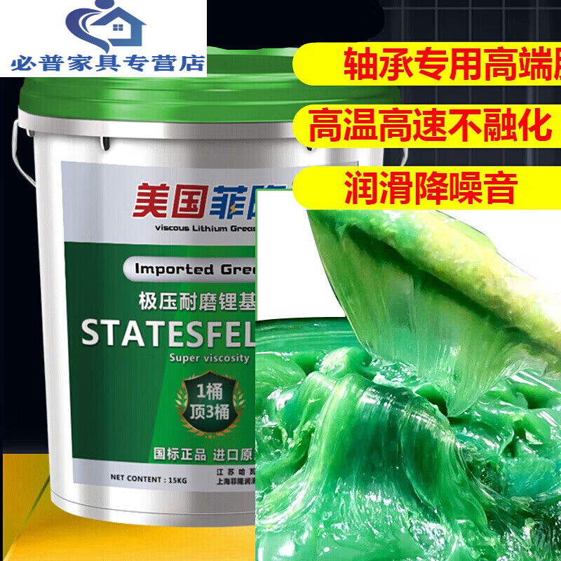 山头林村适用于耐高温黄油润滑脂15公斤大桶装3号02锂基脂挖机械通用