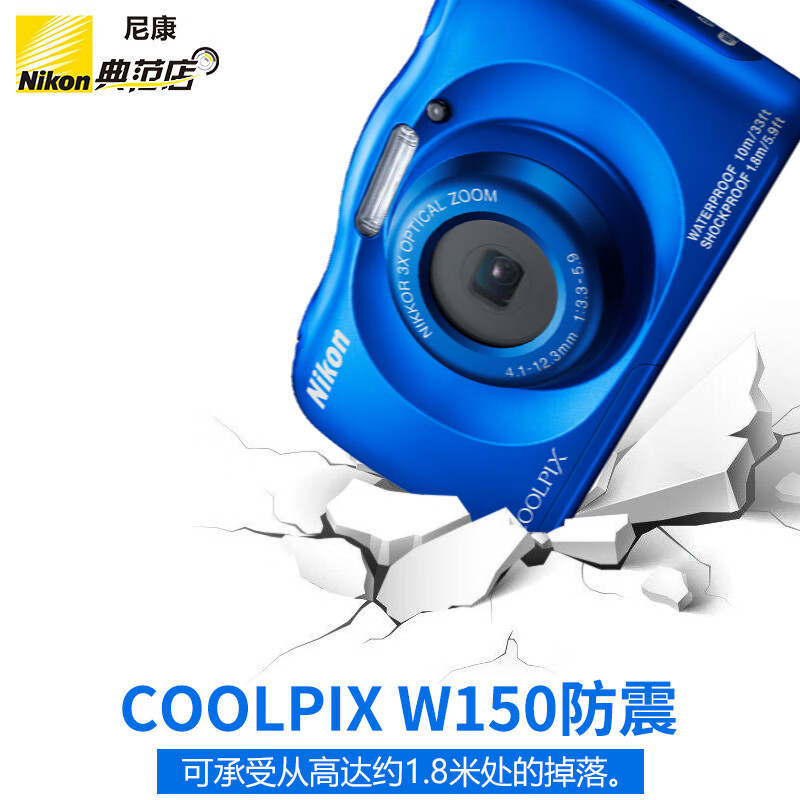 尼康照相机及器材COOLPIXW150