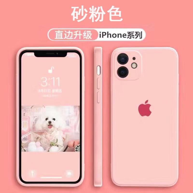 阿斯汀(athddin) 苹果系列型号手机壳iphone 直边精孔硅胶软壳 砂粉色