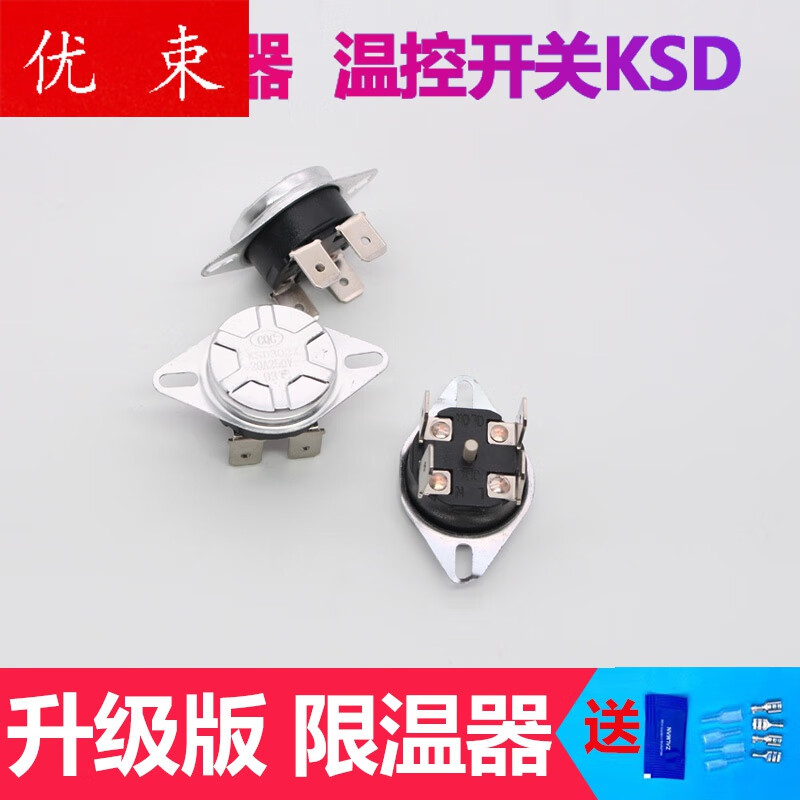 适配海尔美的电热水器ksd302x/s温控器限温器过热保护器温控开关配件