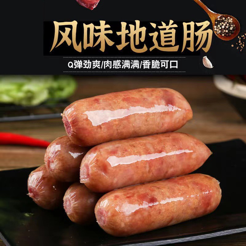拉米娜 台湾风味烤肠 火山石地道肠黑胡椒原味烤香肠热狗肠烧烤肠商用