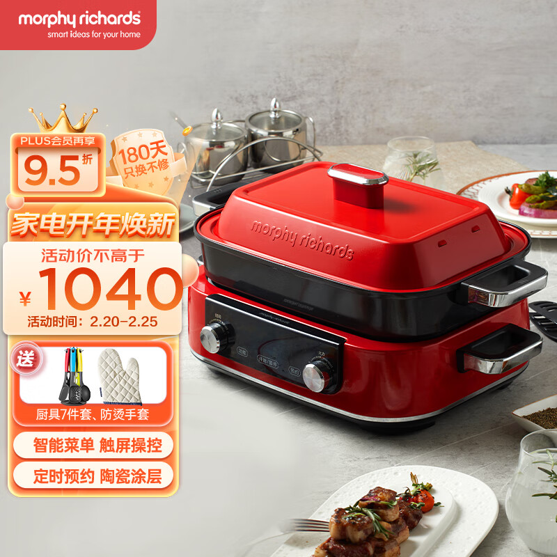 在家享受牛排大餐？试试摩飞电器料理锅MR9099的煎牛扒盘！插图
