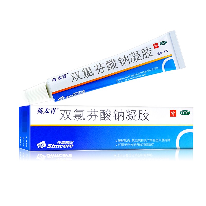 英太青 双氯芬酸钠凝胶15g外用乳膏 缓解肌肉软组织轻至中度关节疼痛