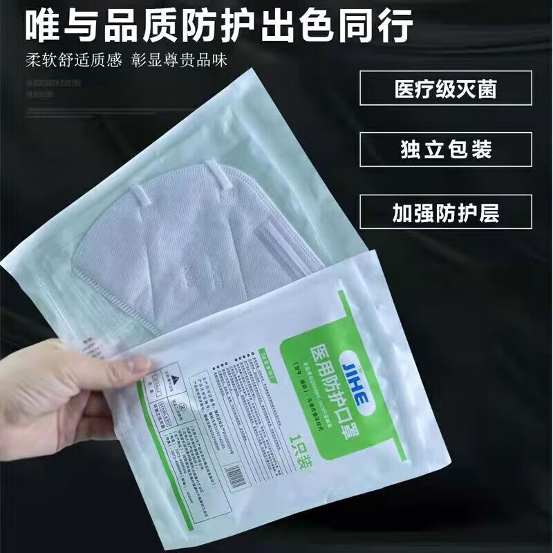 医用N95口罩一次性防护口罩单片独立包装级防病毒医护专用舒适透气不勒耳jh n95口罩耳戴式【白色】100只装主图0