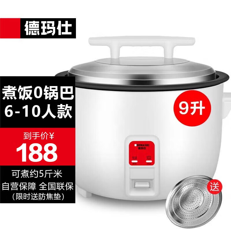 怎么看商用电饭煲的历史价格|商用电饭煲价格比较