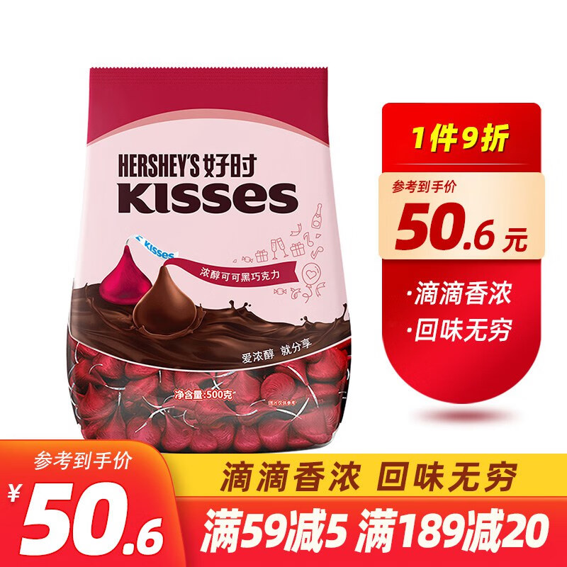好时kisses黑巧克力牛奶曲奇多口味喜糖送礼散装糖果进口零食500g 黑巧克力500g