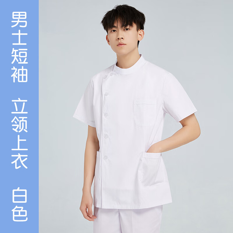 歌珀尼短款白大褂男护士服夏季牙科口腔牙医分体套装工作服 男 白色