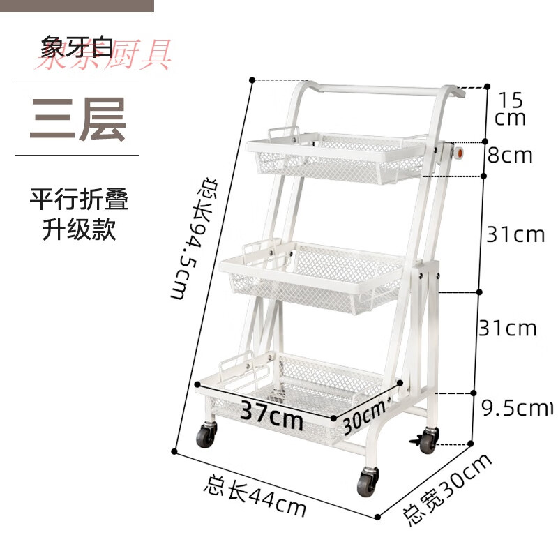 泉奈厨房180度伸展平行手推车可移动储物小推车多层储物置物架 白色