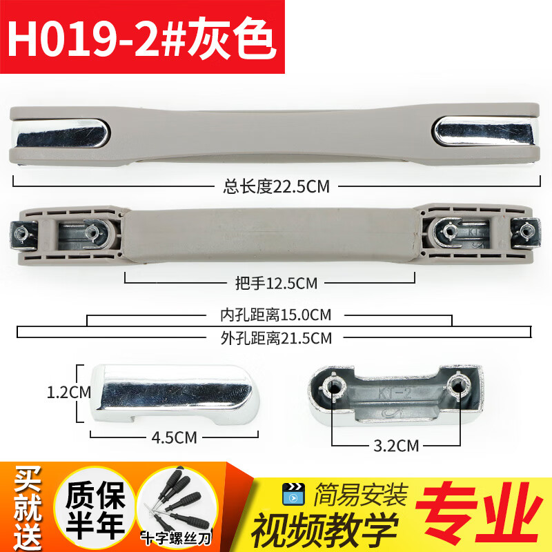才俊行李箱拎手皮箱手提把手维修配件通用密码旅行箱拉手把 H019-2#灰色1个