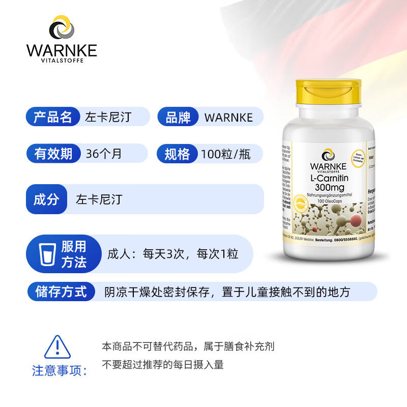 WARNKE VITALSTOFFE德国进口左卡尼汀丁备孕男提高精子质量降畸形率高口服溶液 3瓶准爸备孕周期装(90%备孕人群选择) 【90%的人选择购买3瓶】