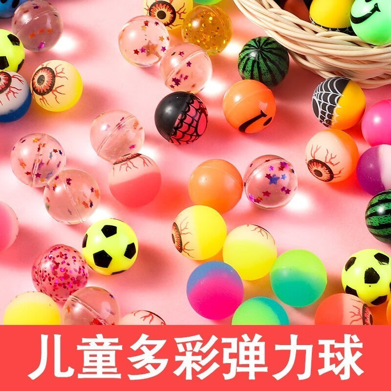 优观弹力球实心橡胶球儿童玩具扭蛋机弹弹球实心跳球 混色弹力球