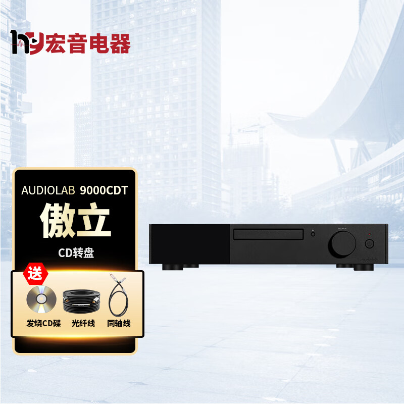 傲立高清数字cd播放机 9000cdt 高清cd光驱支持数字播放