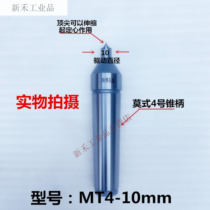 定制定制定制莫氏4号锥直柄数控车床单支端面拨动驱动滚齿机驱动顶针