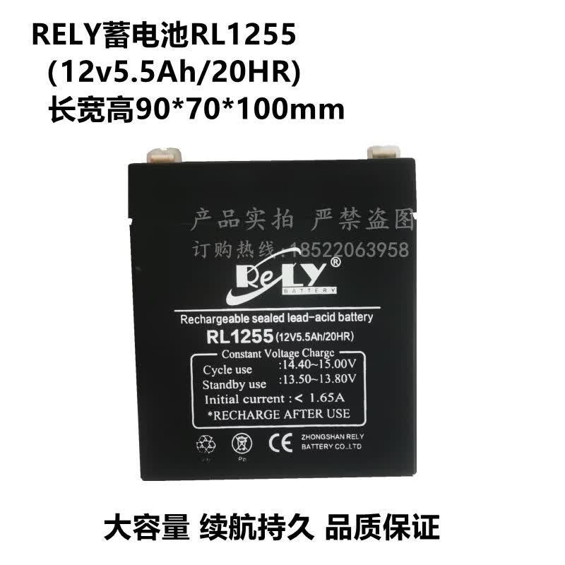 5ah/20hr 音响 卷帘门 广场舞放歌电池 rl1255(12v 5.5ah/20hr)1.