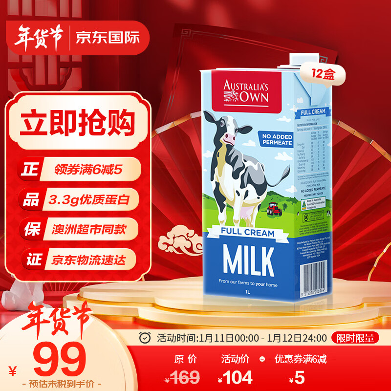 京东牛奶乳品历史价格在哪里找|牛奶乳品价格走势