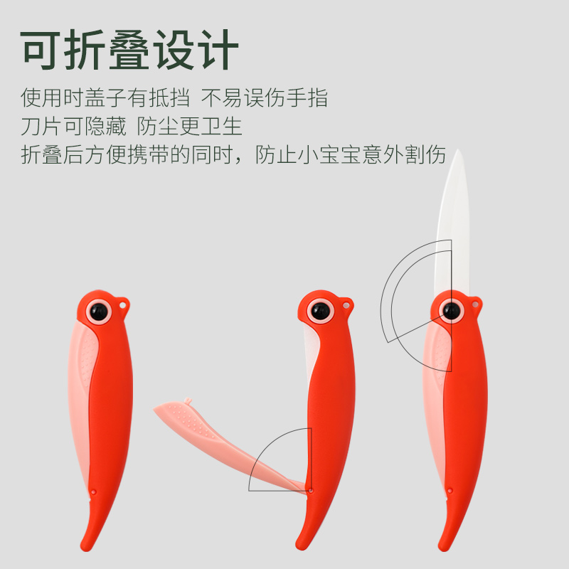 欧菲斯水果刀陶瓷刀锋利抗摔便携瓜果刀家用折叠削皮小刀 红绿（锋利免磨） 4寸