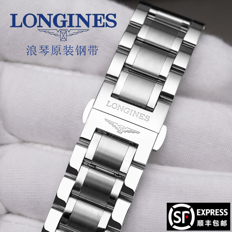 【原装品质】代用浪琴名匠表带原装钢带l2精钢表带男女瑰丽l4月相