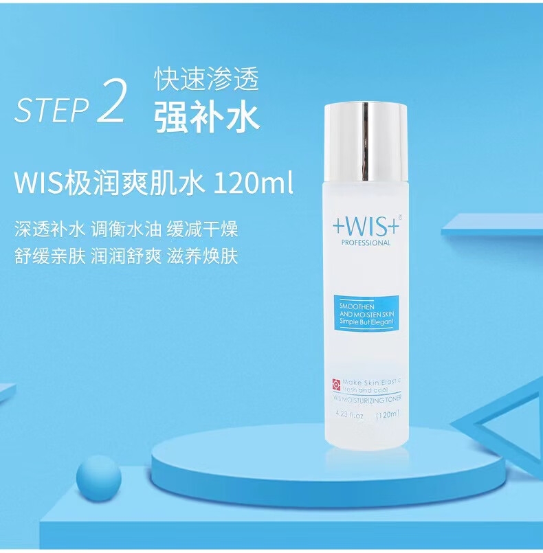 玻尿酸极润水润玻尿酸保湿舒缓 缓解干燥极润保湿补水爽肤水120ml wis