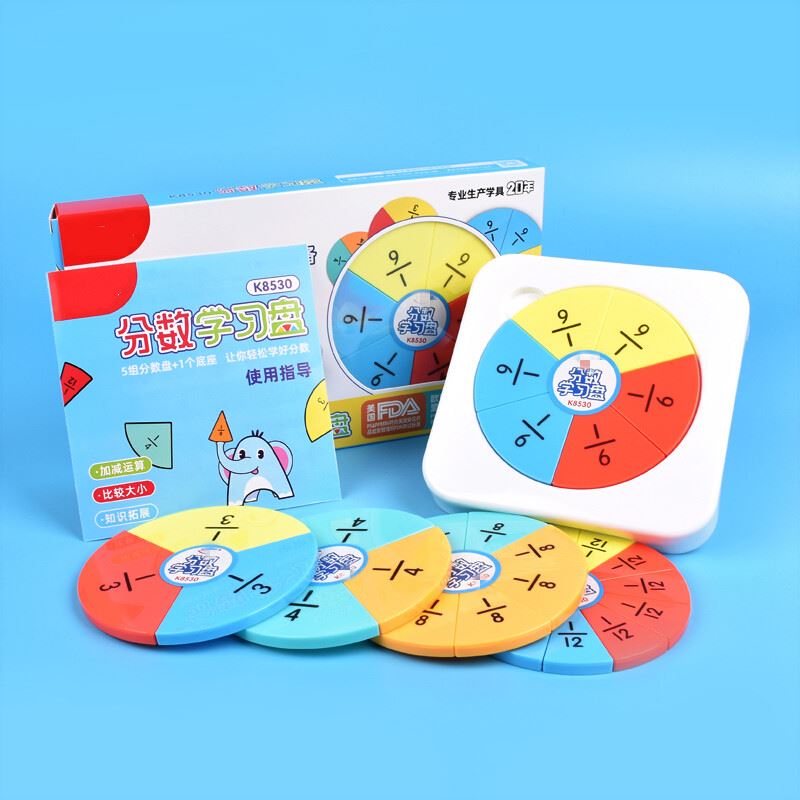 数学分数学习器小学三年级分数盘分数片圆与分数加减组合模型教具