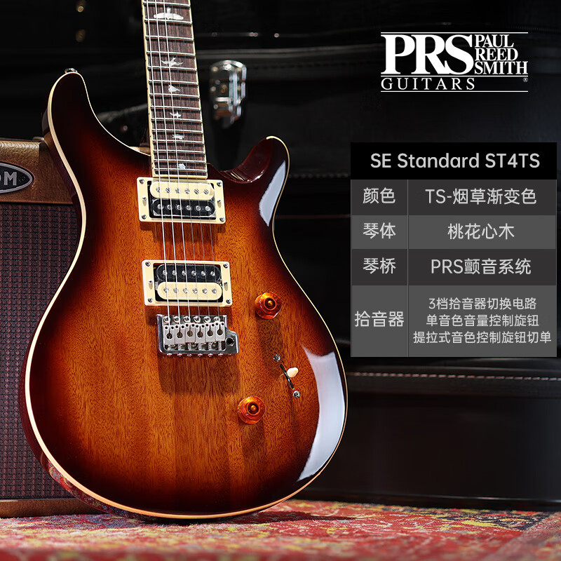 オールノット PRS ポールリードスミスSE ソープバー2 ※値下げしました